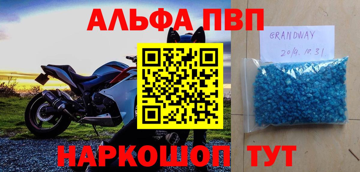 Карасук  А ПВП СК  Alpha-PVP VHQ  Alfa_PVP  Вход с VPN 