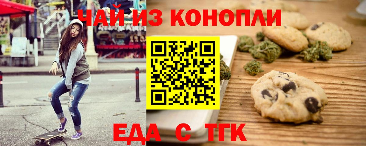 Карасук  Печенье с ТГК марихуана  Вход с VPN 