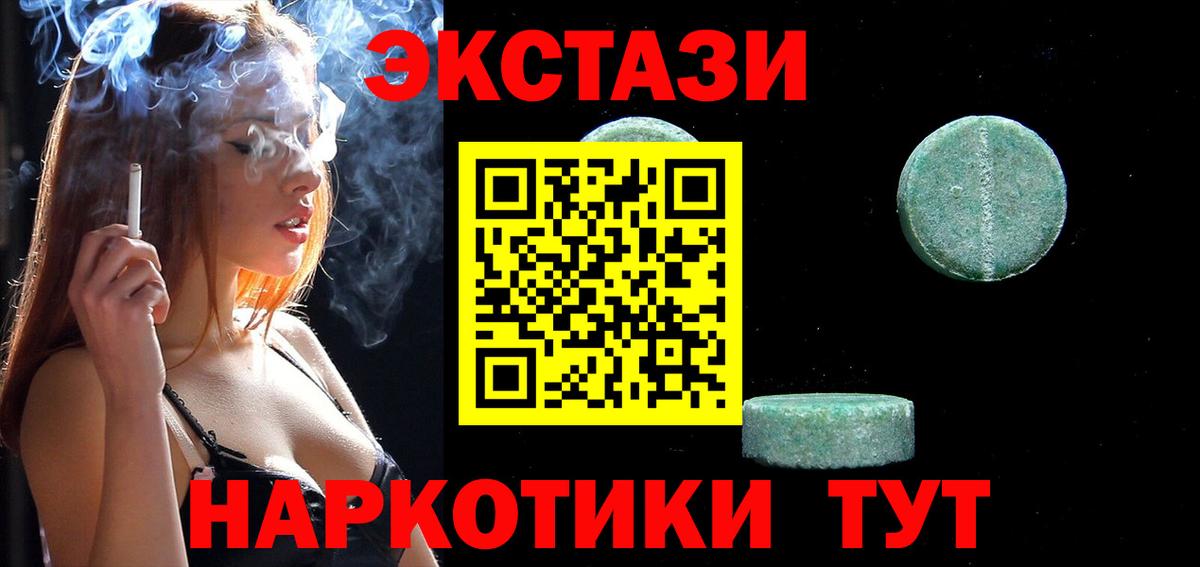 Ecstasy диски  Вход с VPN  Карасук  ЭКСТАЗИ круглые 