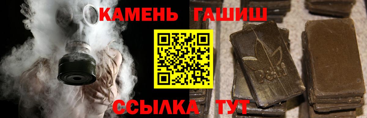 ГАШИШ гашик  ГАШИШ гарик  Вход с VPN  Карасук 