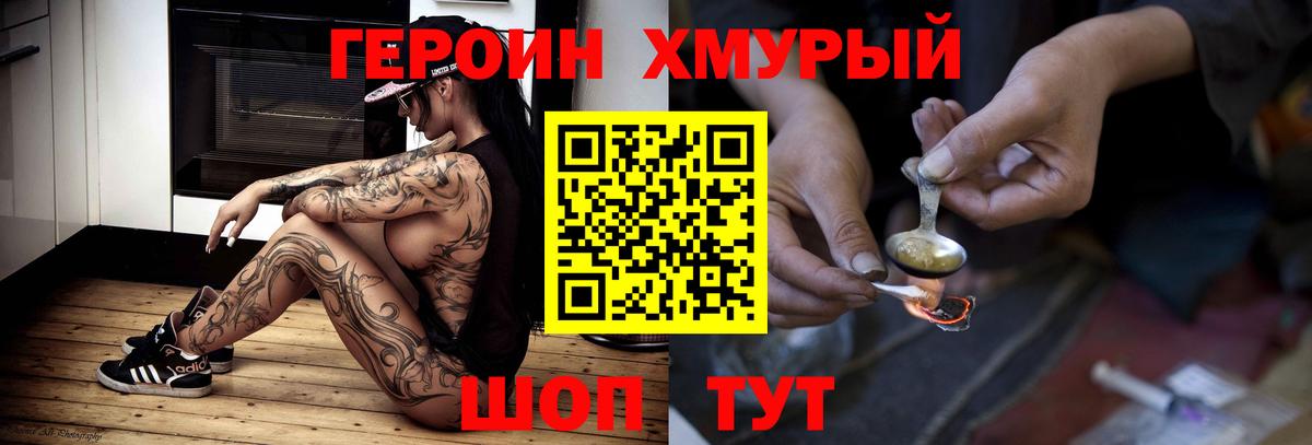 ГЕРОИН белый  ГЕРОИН  Карасук  Вход с VPN 