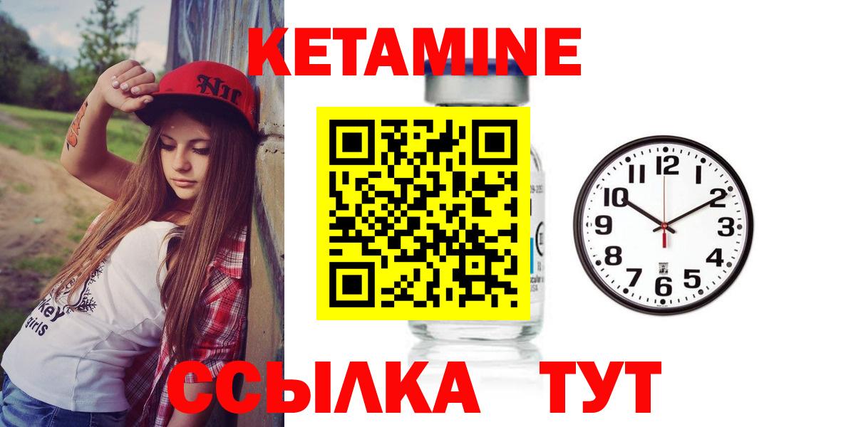 КЕТАМИН ketamine  Вход с VPN  Карасук  КЕТАМИН VHQ 