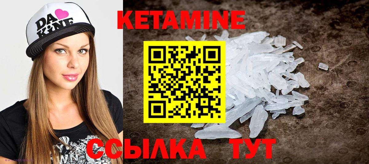 КЕТАМИН VHQ Карасук