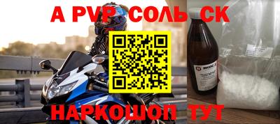 ALPHA-PVP Краснознаменск