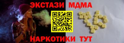МДМА Краснокаменск