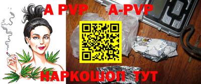 ALPHA-PVP Краснознаменск