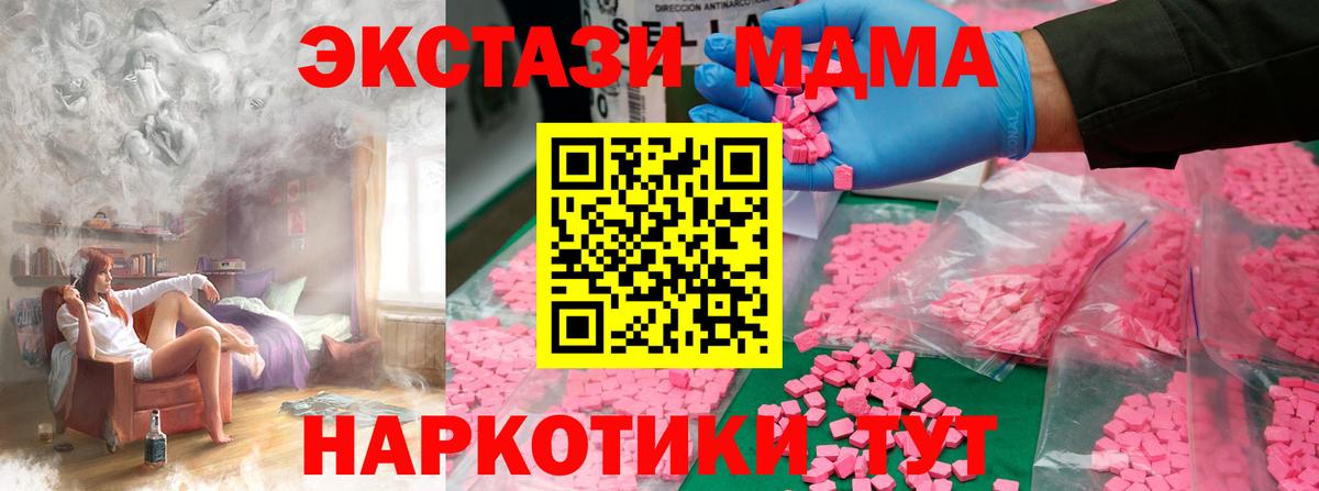 МДМА молли Карасук