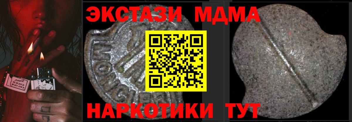 MDMA Molly  MDMA Molly  Вход с VPN  Карасук 