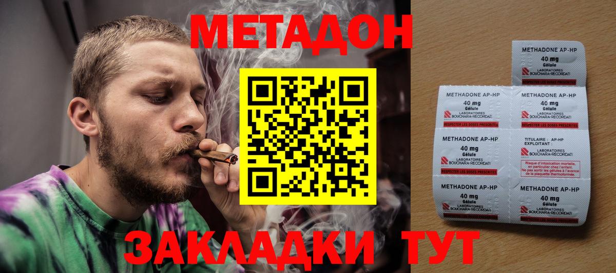 Карасук  Метадон белоснежный  Вход с VPN 