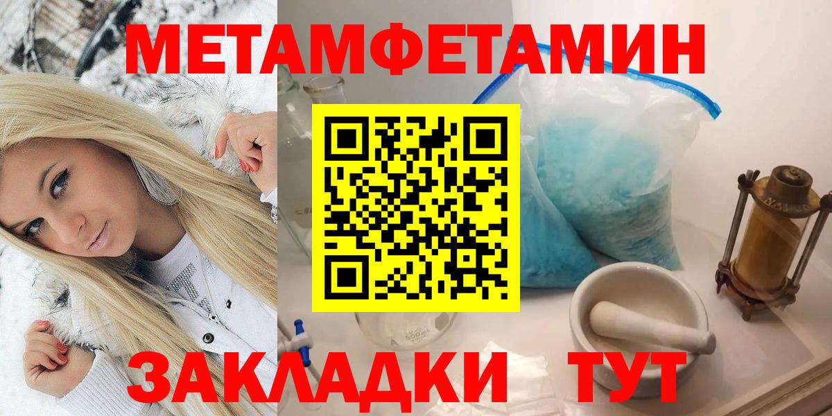Первитин Декстрометамфетамин 99.9% Карасук