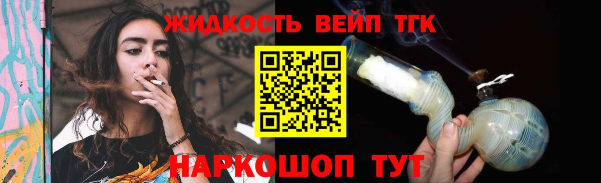 ТГК THC oil Карасук